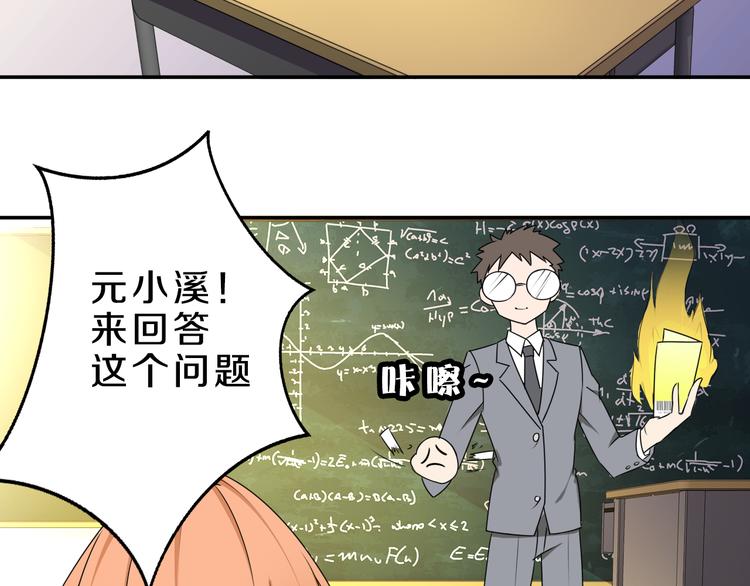 第18话 迷样的学姐(1/2)-第18话