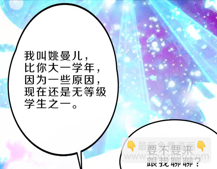 第18话 迷样的学姐(1/2)-第18话