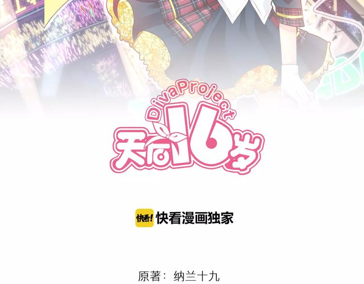 第26话 深夜尾行(1/2)-第26话