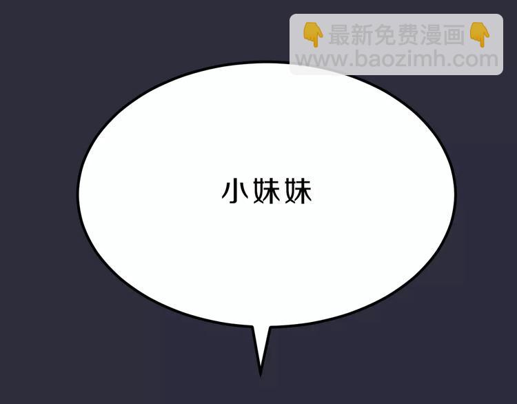 第26话 深夜尾行(1/2)-第26话