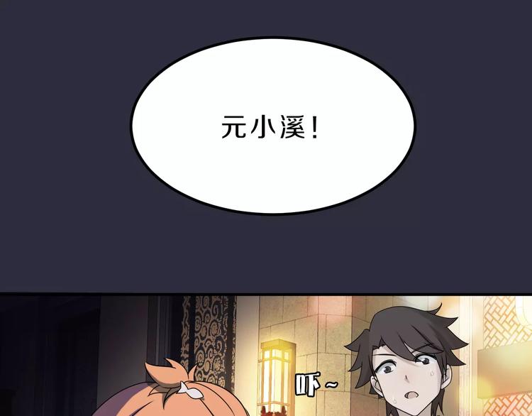 第26话 深夜尾行(1/2)-第26话