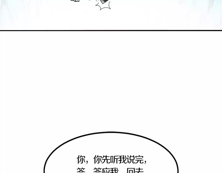 第28话 谢谢你救我(1/2)-第28话