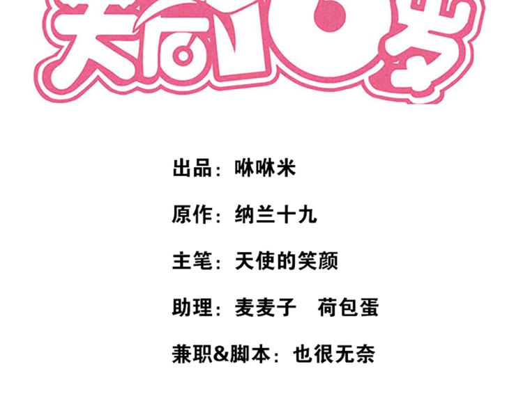 第4话 公开处刑-第4话