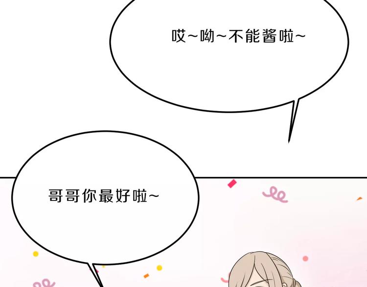 第34话 暗恋我？(1/3)-第34话