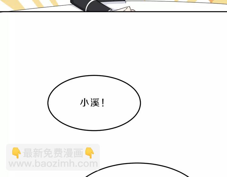 第34话 暗恋我？(1/3)-第34话