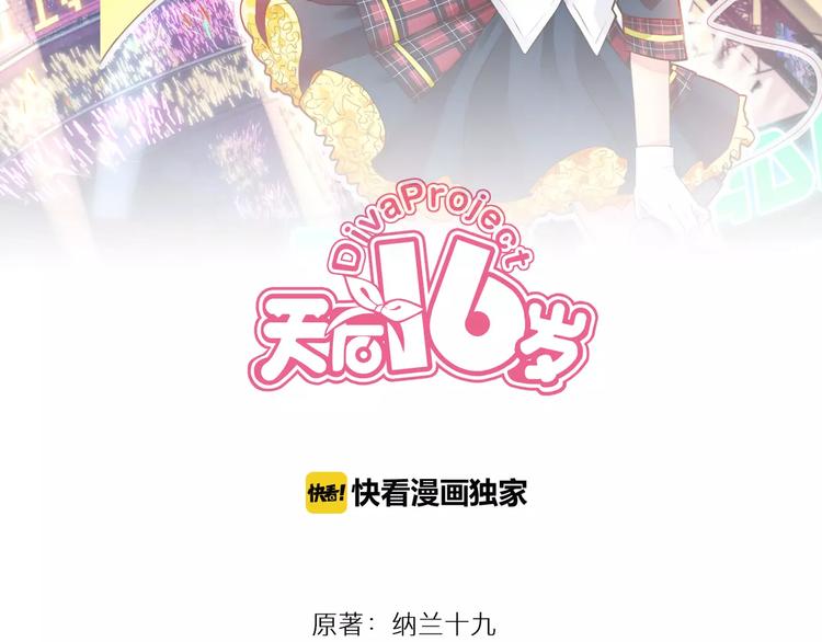 第34话 暗恋我？(1/3)-第34话