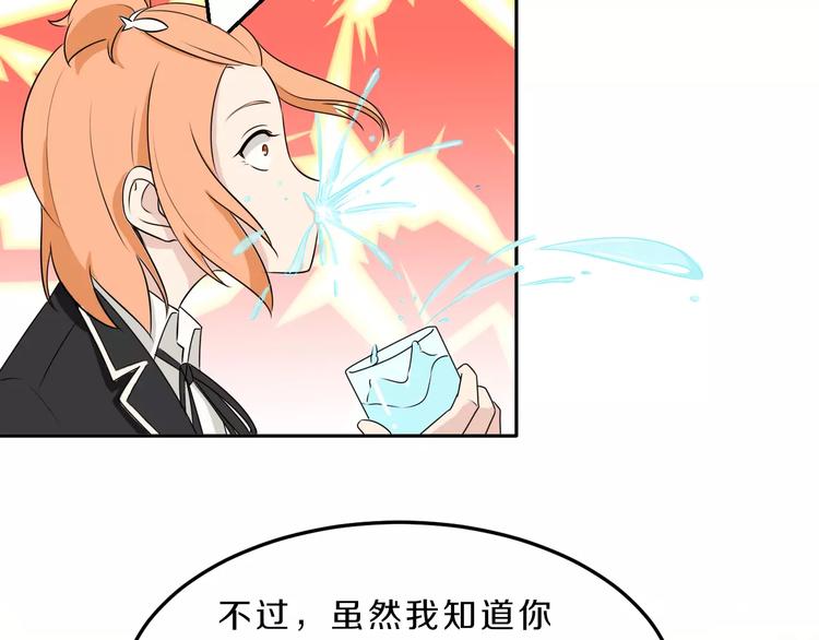 第34话 暗恋我？(1/3)-第34话