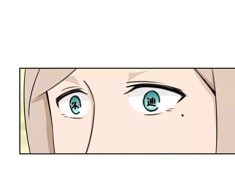 第34话 暗恋我？(1/3)-第34话