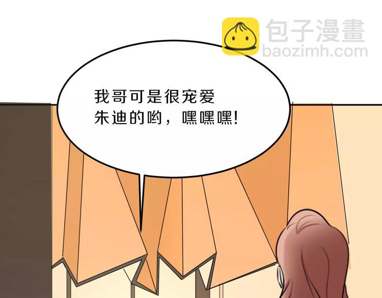 第34话 暗恋我？(1/3)-第34话