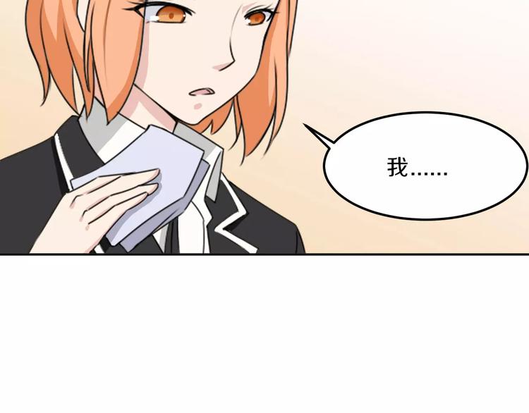第34话 暗恋我？(1/3)-第34话