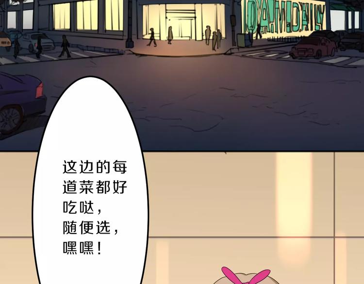 第34话 暗恋我？(1/3)-第34话