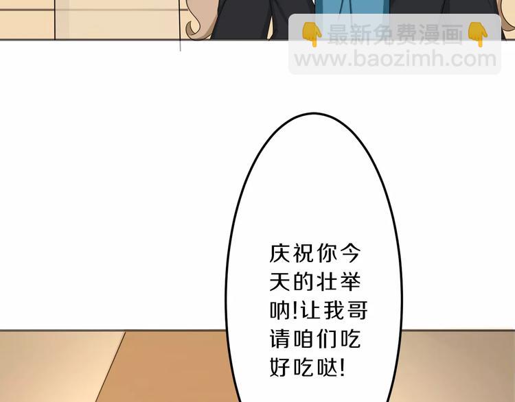 第34话 暗恋我？(1/3)-第34话