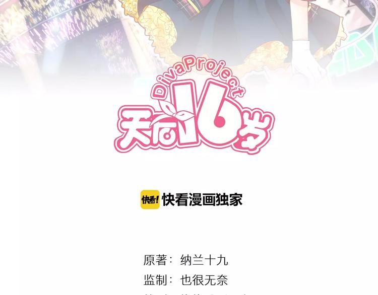 第36话 为了你(1/2)-第36话