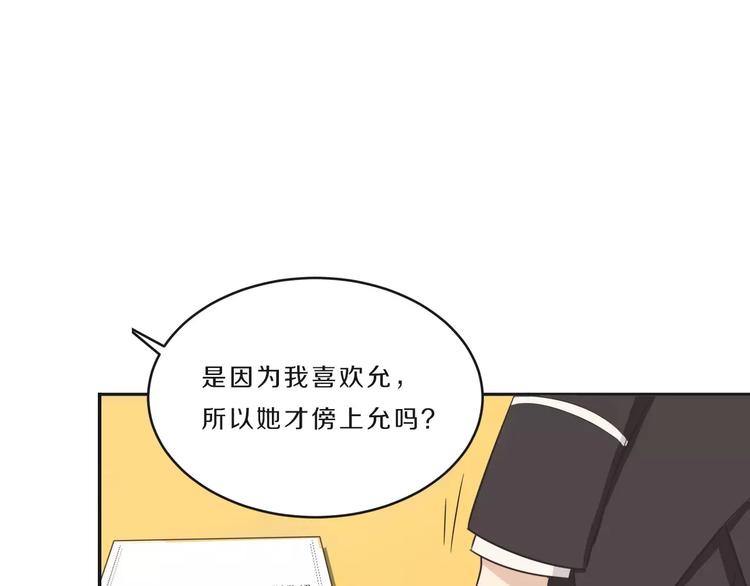第36话 为了你(1/2)-第36话