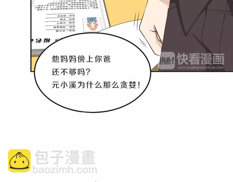 第36话 为了你(1/2)-第36话