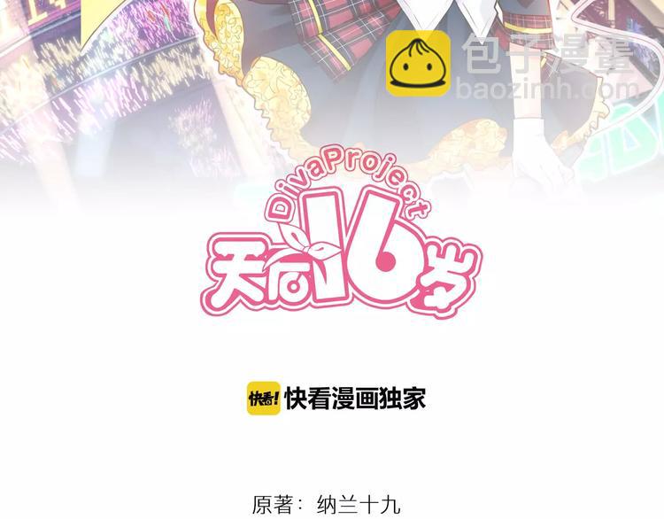 第38话 失而复得的机会(1/2)-第38话