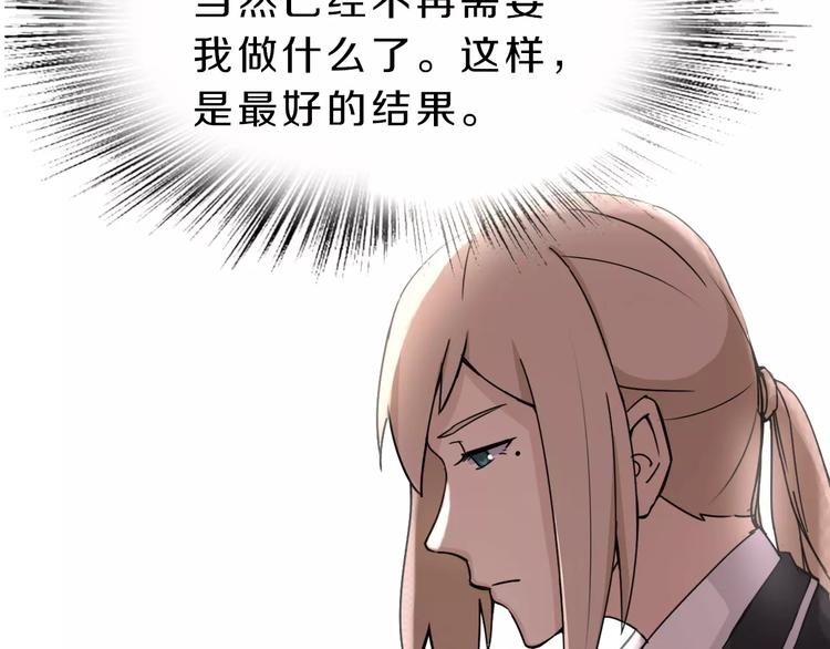第38话 失而复得的机会(1/2)-第38话