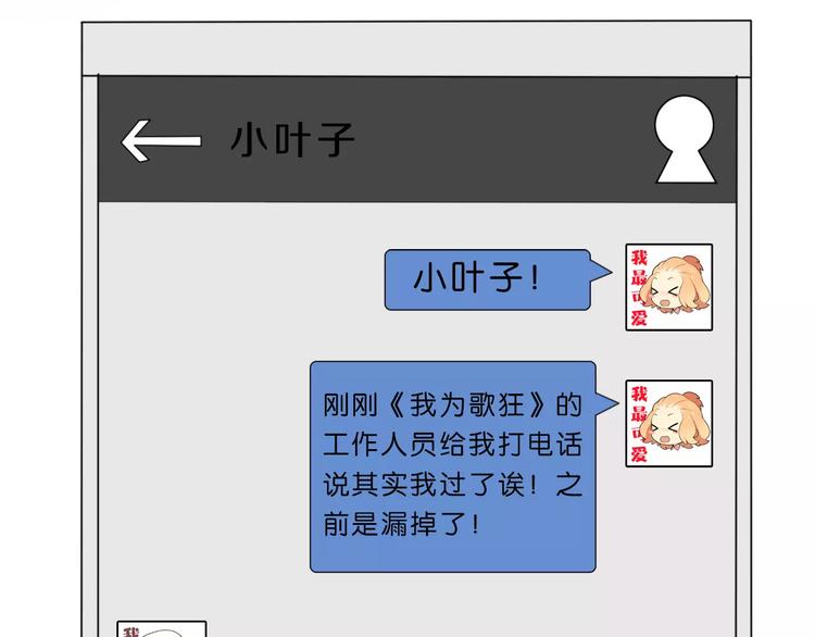 第38话 失而复得的机会(1/2)-第38话