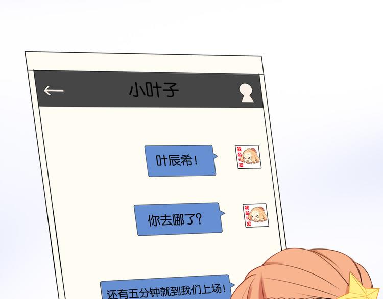 第40话 星光如你耀(1/3)-第40话