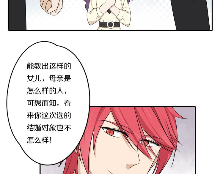 第6话 新仇旧恨-第6话