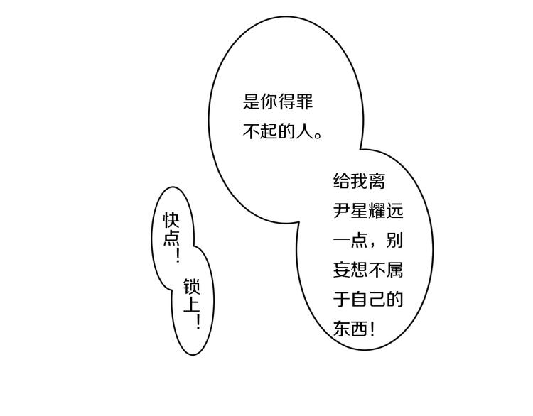 第8话 被围攻-第8话