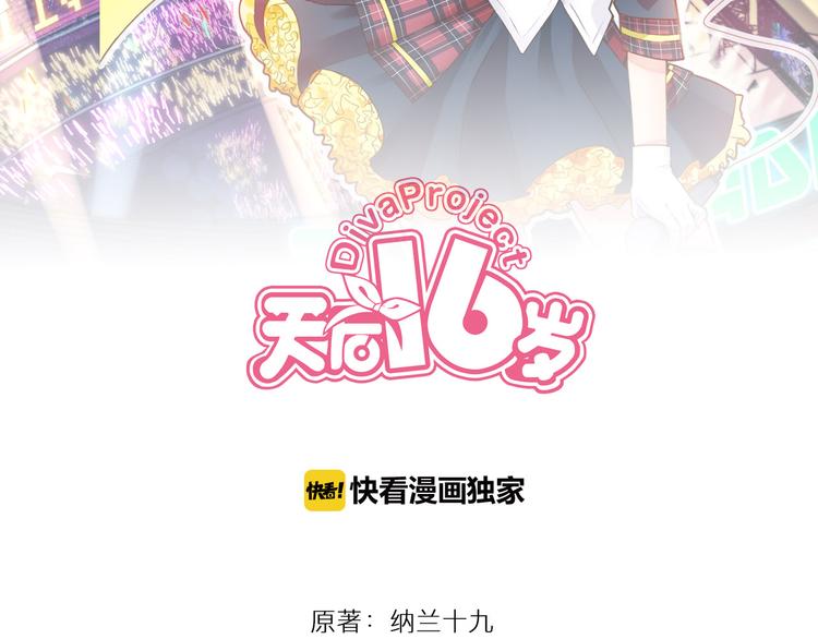 第10话 可乐对喷(1/2)-第10话
