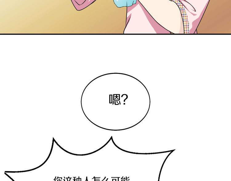 第10话 可乐对喷(1/2)-第10话
