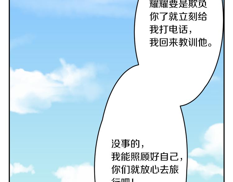 第10话 可乐对喷(1/2)-第10话