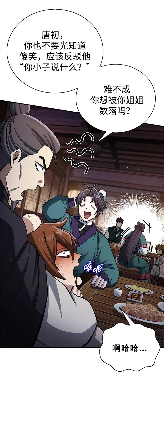 天华书库大公子 - [第154話] 禁制(1/3) - 第10张图