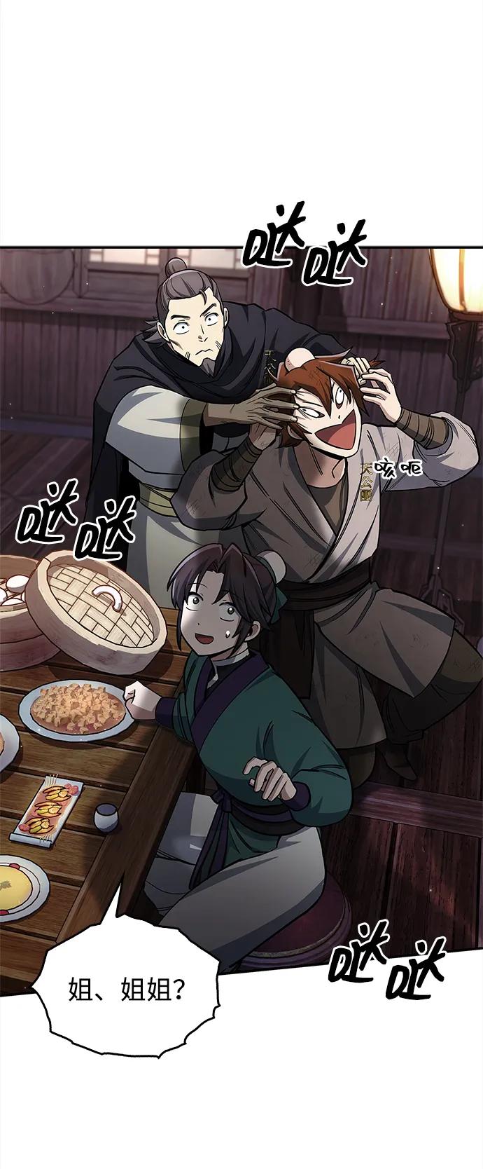 天华书库大公子 - [第154話] 禁制(1/3) - 第12张图