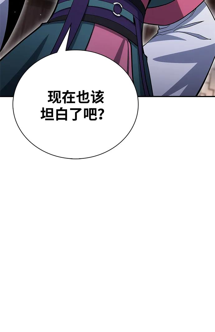 天华书库大公子 - [第154話] 禁制(1/3) - 第14张图