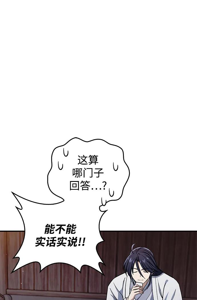 天华书库大公子 - [第154話] 禁制(1/3) - 第17张图