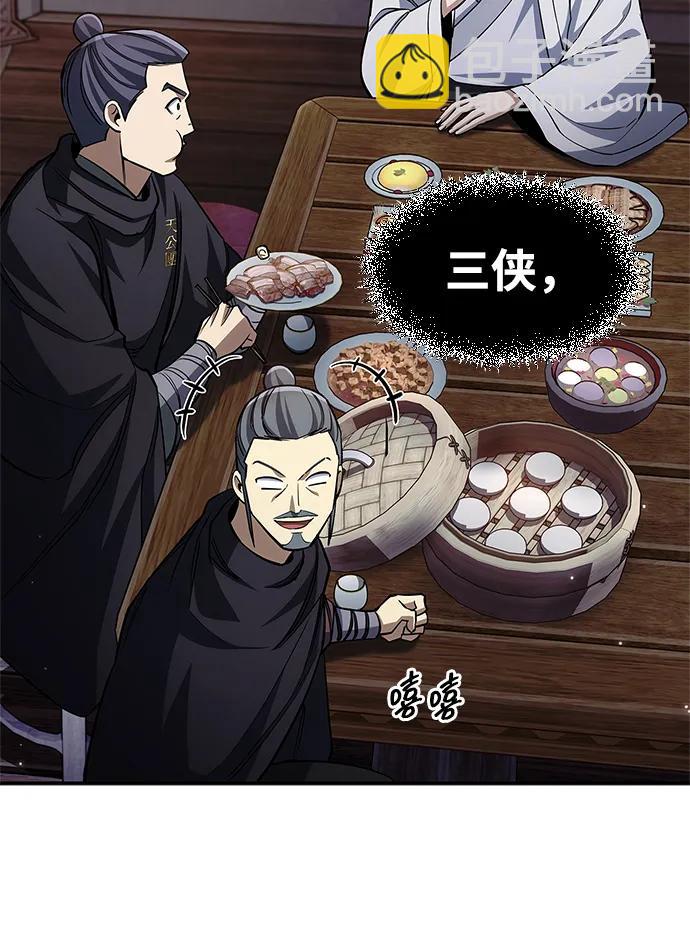 天华书库大公子 - [第154話] 禁制(1/3) - 第18张图