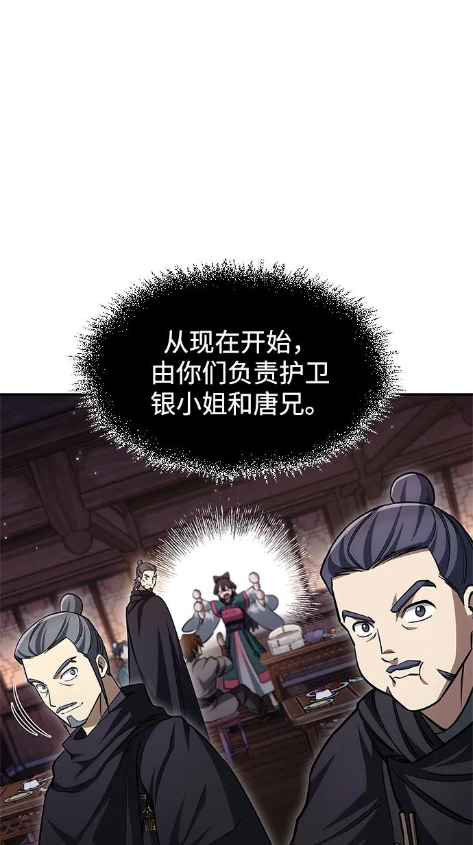 天华书库大公子 - [第154話] 禁制(1/3) - 第19张图