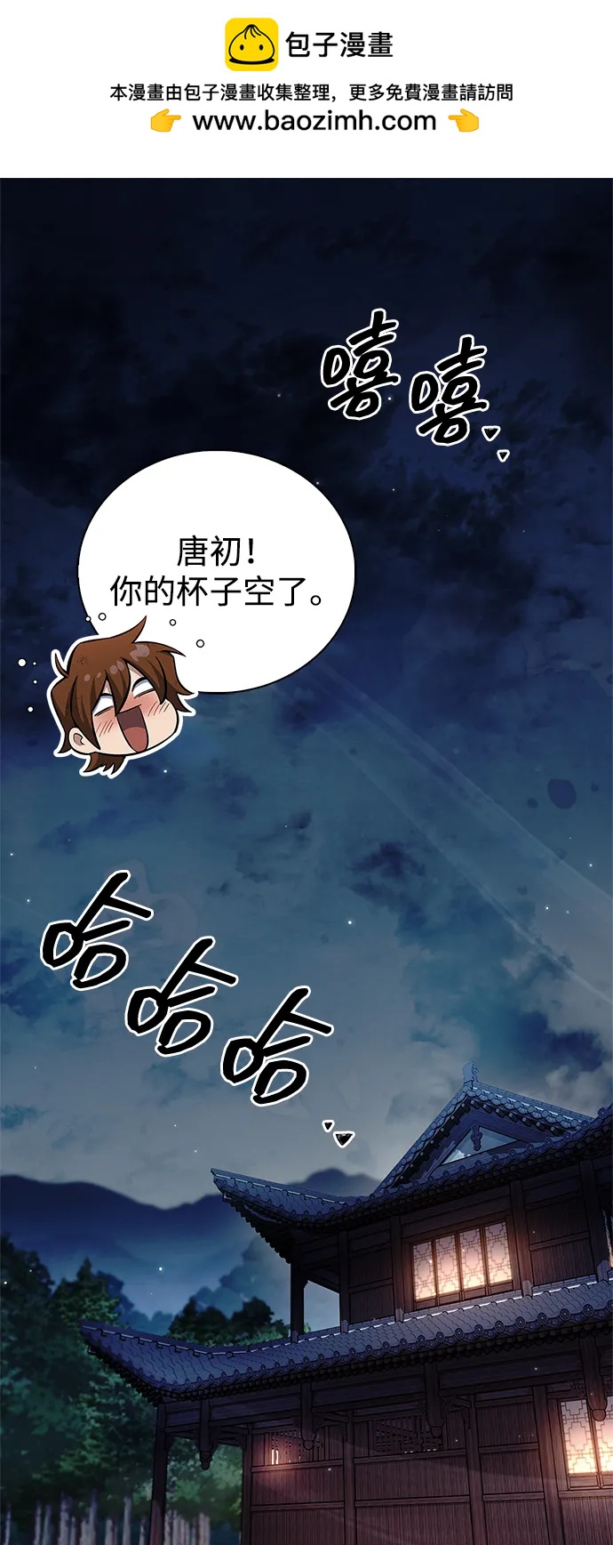 天华书库大公子 - [第154話] 禁制(1/3) - 第2张图