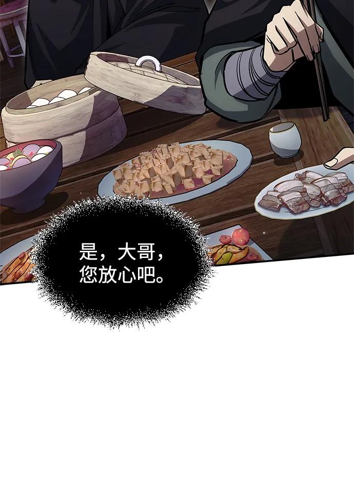 天华书库大公子 - [第154話] 禁制(1/3) - 第20张图