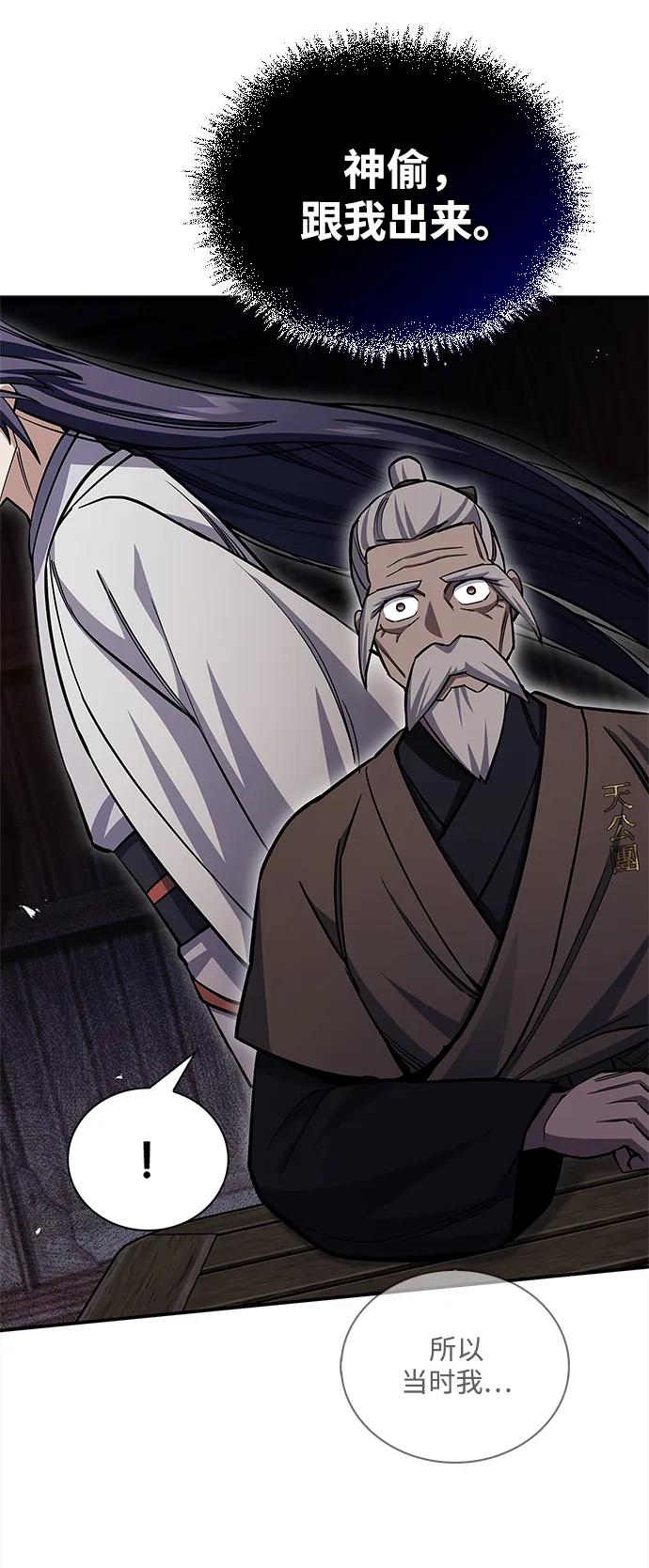 天华书库大公子 - [第154話] 禁制(1/3) - 第23张图