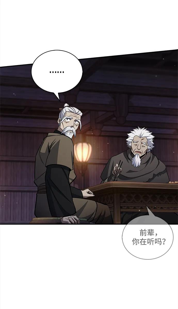 天华书库大公子 - [第154話] 禁制(1/3) - 第24张图