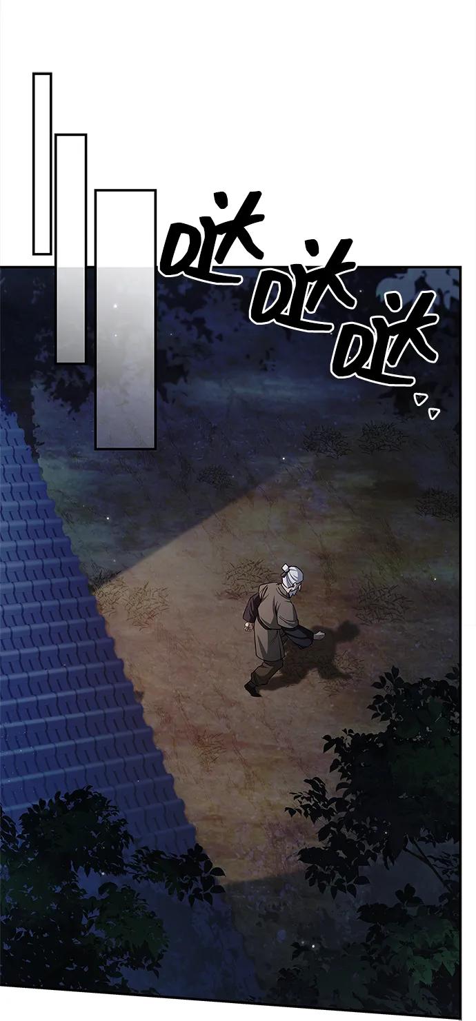 天华书库大公子 - [第154話] 禁制(1/3) - 第26张图