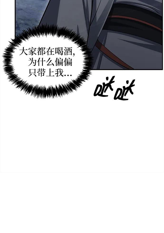 天华书库大公子 - [第154話] 禁制(1/3) - 第31张图