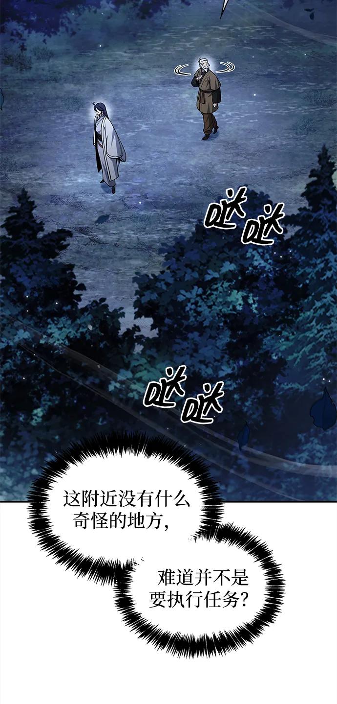 天华书库大公子 - [第154話] 禁制(1/3) - 第33张图