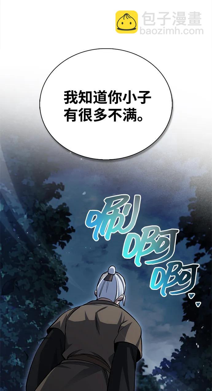 天华书库大公子 - [第154話] 禁制(1/3) - 第35张图