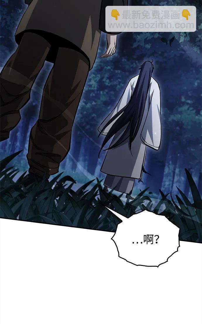 天华书库大公子 - [第154話] 禁制(1/3) - 第36张图