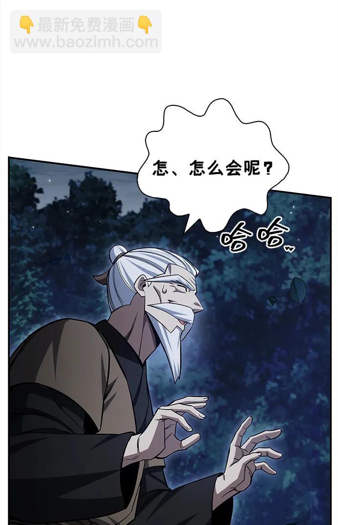 天华书库大公子 - [第154話] 禁制(1/3) - 第37张图