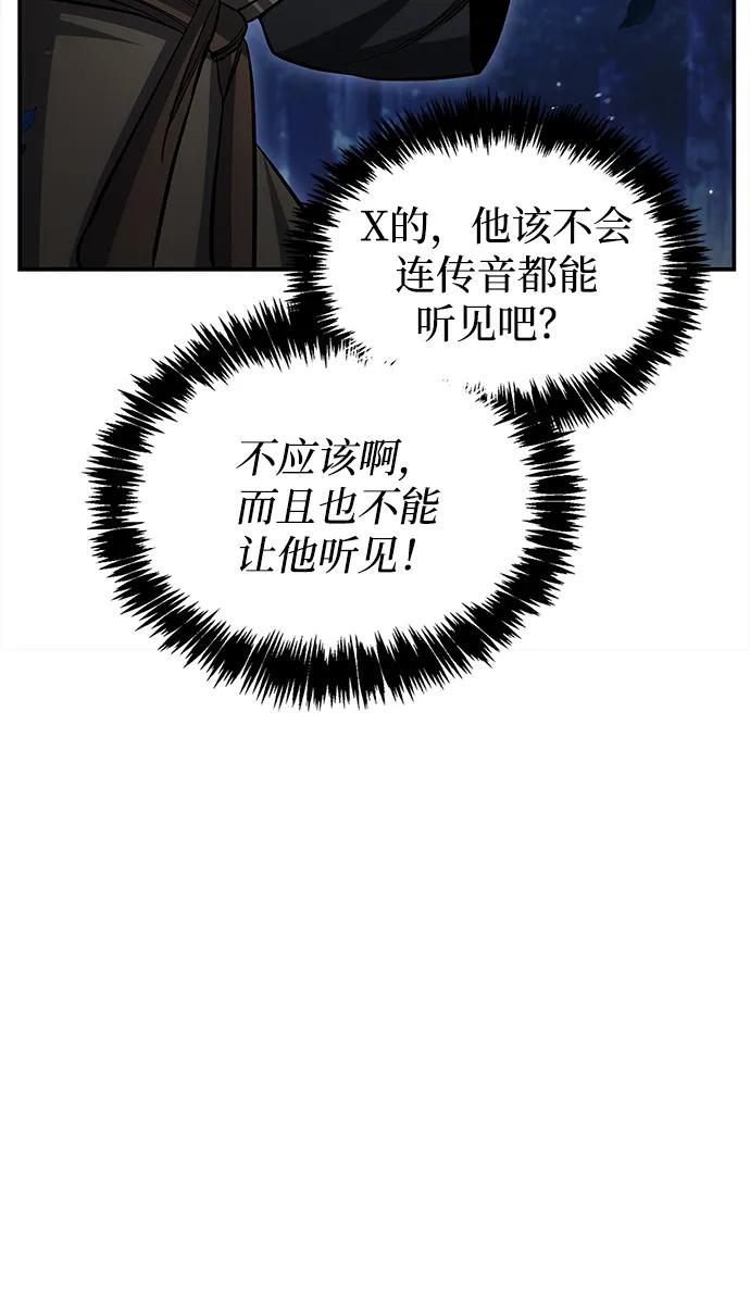 天华书库大公子 - [第154話] 禁制(1/3) - 第38张图