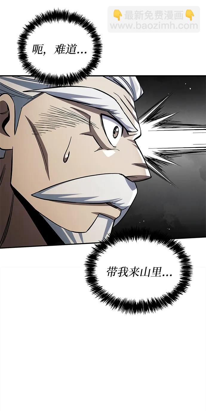 天华书库大公子 - [第154話] 禁制(1/3) - 第39张图