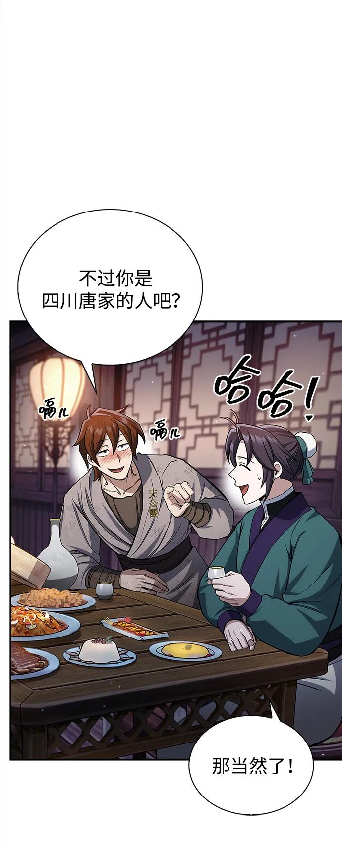 天华书库大公子 - [第154話] 禁制(1/3) - 第4张图