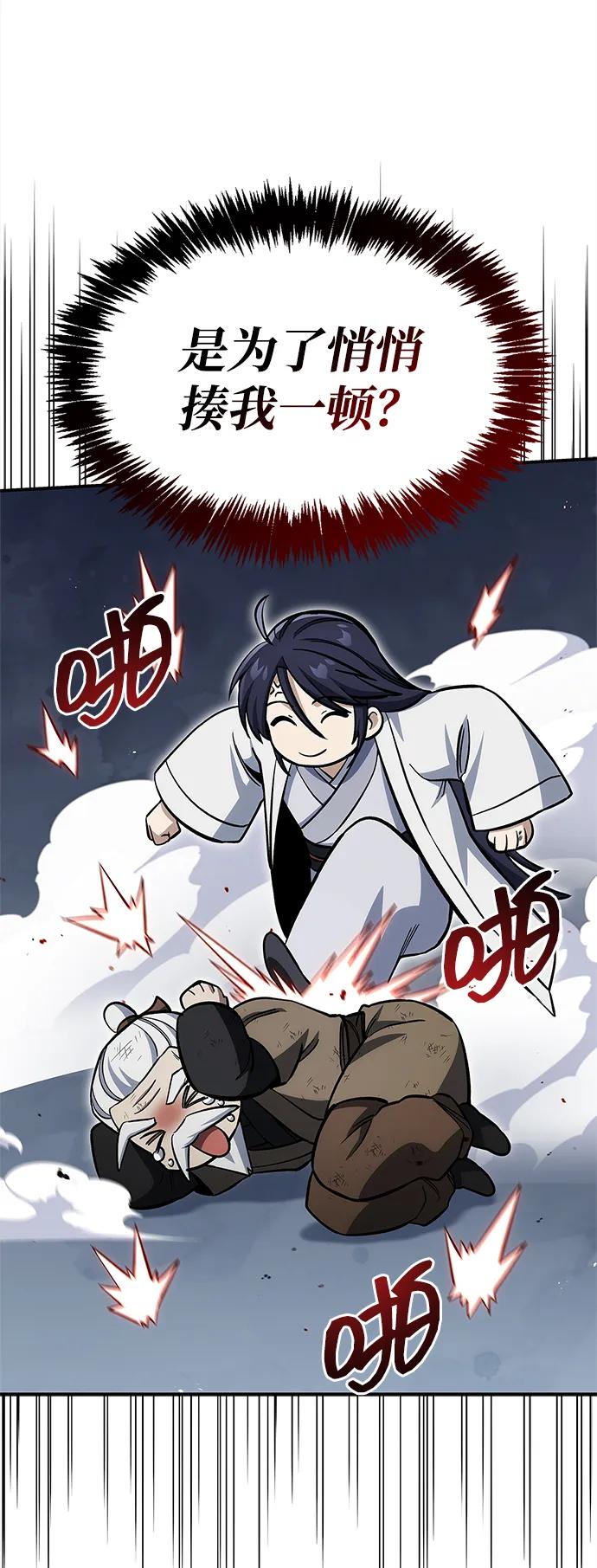 天华书库大公子 - [第154話] 禁制(1/3) - 第40张图