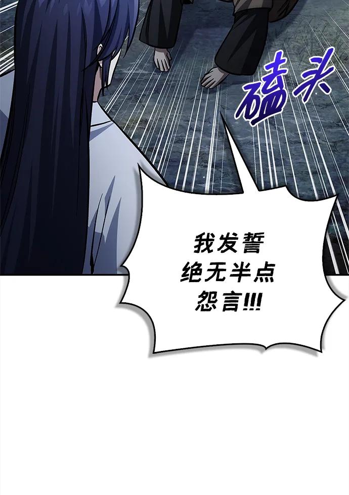 天华书库大公子 - [第154話] 禁制(1/3) - 第42张图