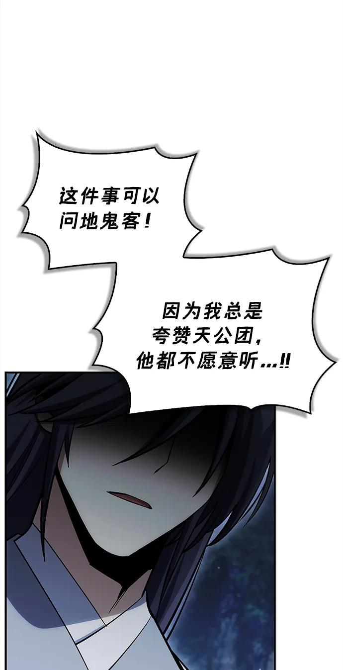 天华书库大公子 - [第154話] 禁制(1/3) - 第43张图